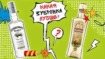 Настойка Зубровка из Белоруссии.Обзор