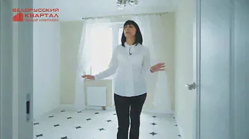 Белорусский квартал. Квартиры с чистовой отделкой.