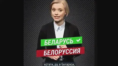 Почему в Беларуси не говорят на родном языке?
