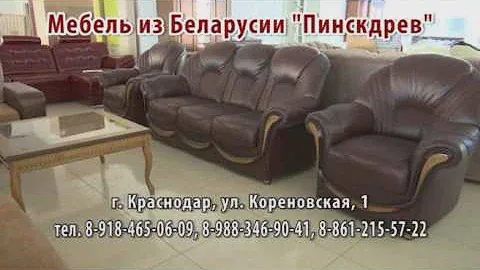Интернет-магазин Белорусской мебели в Краснодаре!