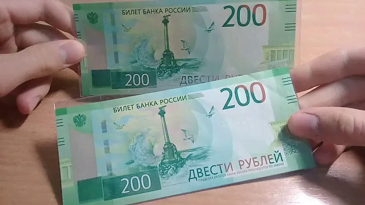 Банкноты 200 рублей их ОТЛИЧИТЕЛЬНЫЕ ОСОБЕННОСТИ и РАЗНОВИДНОСТИ