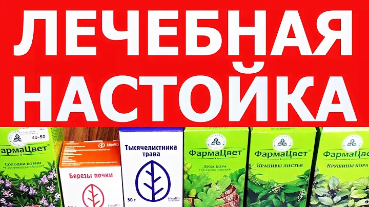 БАЛЬЗАМ своими руками, домашний рецепт бальзама, БАЛЬЗАМ "Сормовский", лечебная настойка.