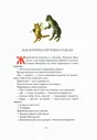 Белорусские народные сказки