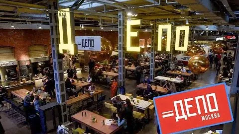 ДЕПО ФУДМОЛЛ МОСКВА...Гастрономический ВЗРЫВ!!!...посреди центра РОССИИ..Чем завлекает ТЫСЯЧИ людей?
