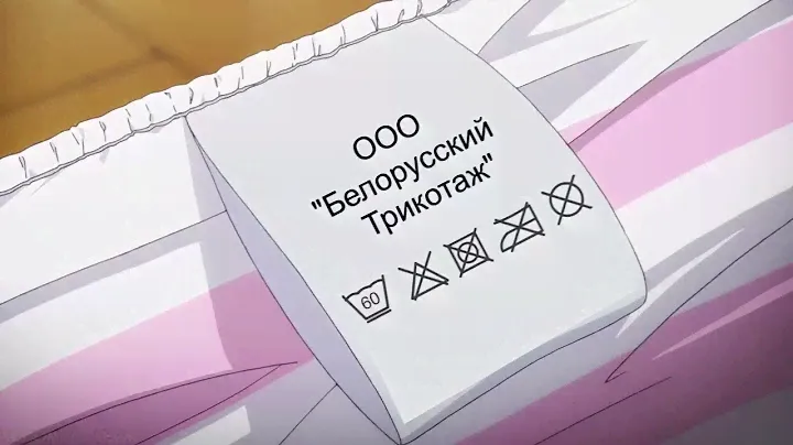 Белорусский трикотаж в аниме=