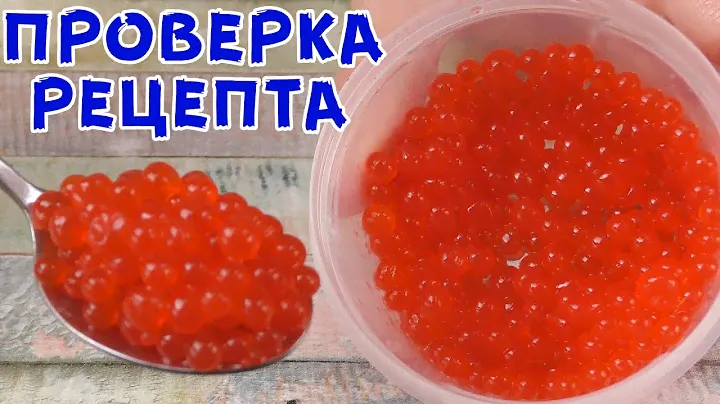Красная ИКРА за КОПЕЙКИ! Это Возможно? Стоит готовить?