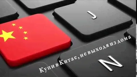 товары из китая интернет магазин беларусь