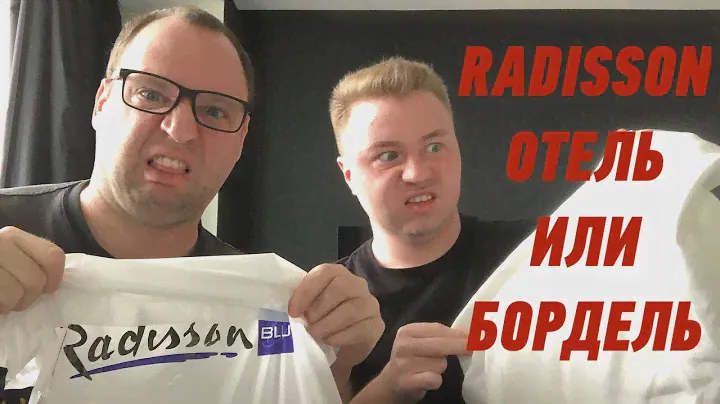 ШОКИРУЮЩАЯ ПРАВДА О RADISSON BLU БЕЛОРУССКАЯ. Что скрывается за дверьми престижного отеля?