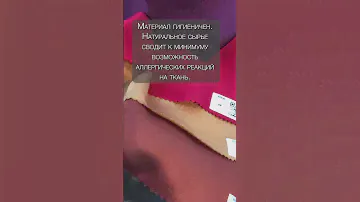 ВИСКОЗНЫЙ ШЁЛК - RAYON