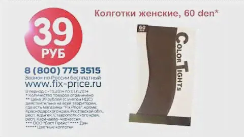 Колготки женские 60den