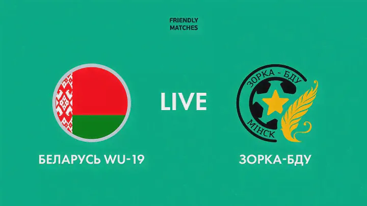 LIVE | Беларусь WU-19 — Зорка-БДУ
