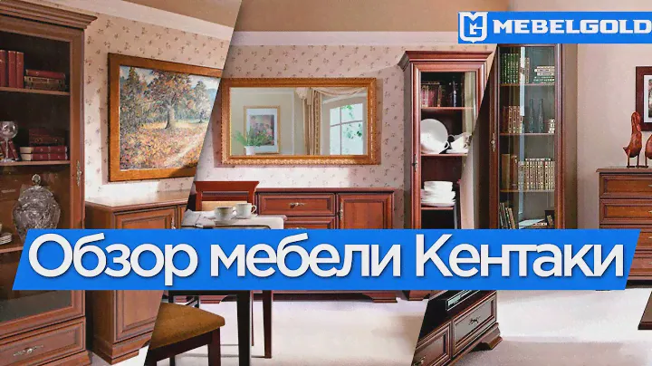 Кентаки каштан