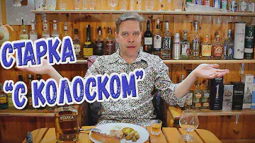 Старка "с колоском" :)
