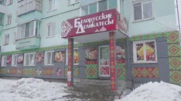 «Белорусские деликатесы» и «Мясной двор» приглашают за покупками к празднику!