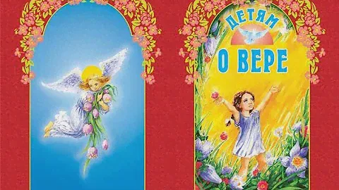 Книжное обозрение. Серия книг “Детям о…’ www.ibe.by