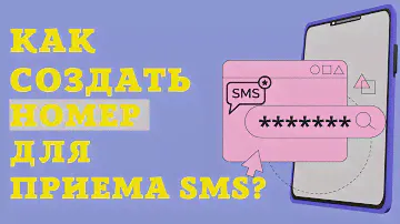 Как создать виртуальный номер для SMS? Виртуальный телефонный номер
