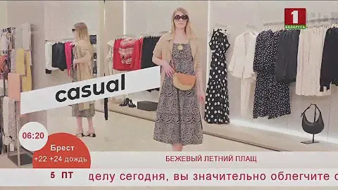Бежевый летний плащ. Эфир 05.06.2020