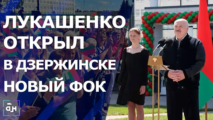 Модернизация и строительство МТК - в фокусе внимания Президента. Командировка в Дзержинск. Панорама