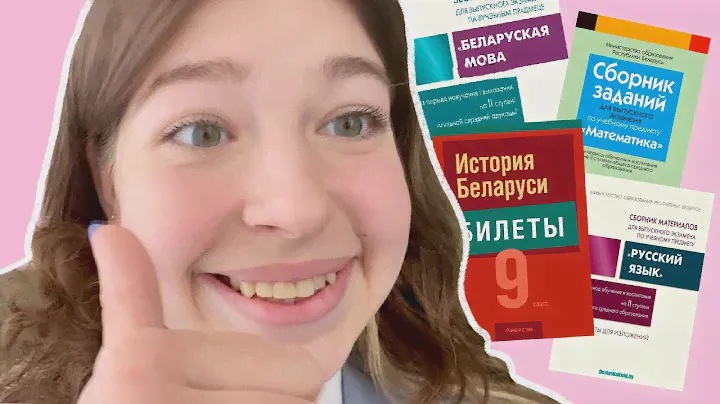 как я сдавала экзамены в 9 классе