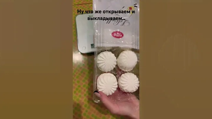 Зефир (Красный Пищевик) проверка веса 🫣