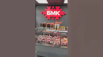 Белорусские продукты, где дешевле?