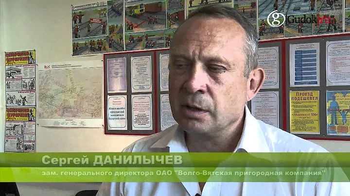 Кто подделывает проездные билеты на поезда