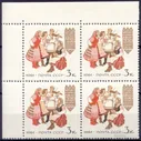 СССР 1961 Народные костюмы Белорусские 1мар** квартблок Св. # 2524