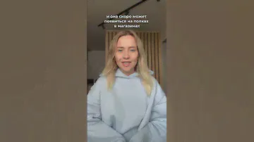 НОВИНКА КОТОРУЮ ВЫ ТОЧНО НЕ ПРОБОВАЛИ!
