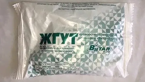 Жгут кровоостанавливающий резиновый "Виталфарм".