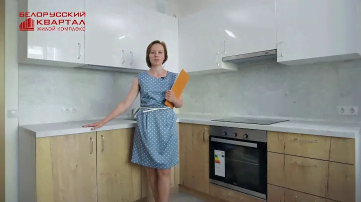 Белорусский квартал. Квартира с отделкой "Портланд". Видео обзор.