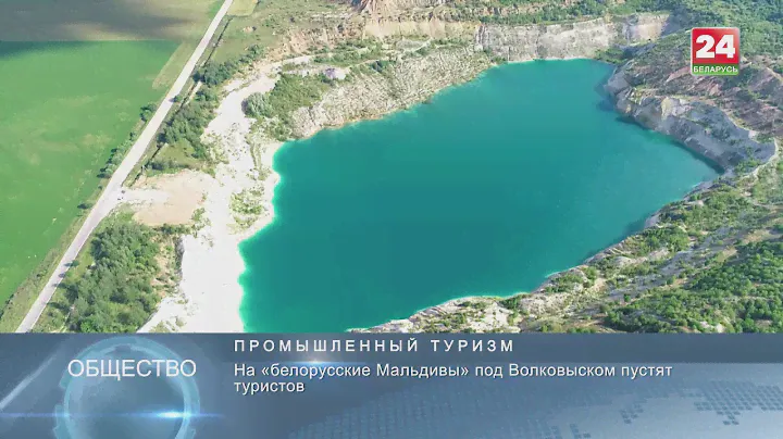 Белорусские Мальдивы под Волковыском. Отдых для экстремалов сделают легальным!