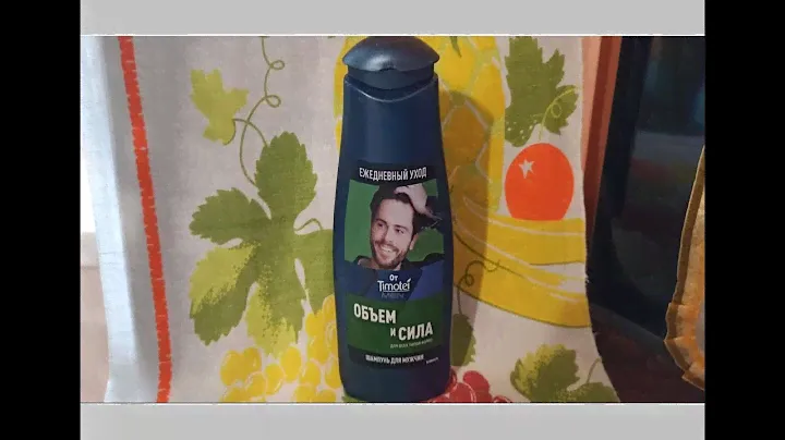 Шампунь для мужчин Timotei Men Объем и Сила. Shampoo for men Timotei Men volume and power.
