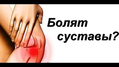Боль В Коленях. Хруст В  Суставах Как Навсегда Убрать. ПРАВДИВЫЙ ОТЗЫВ 2017 РЕАЛЬНАЯ КАЧАЛКА МУКОСАТ