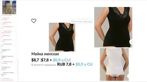 Светлана Симонова, нижнее женское белье, произ-во Белоруссия, Латвия.