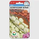 Бобы Белорусские белые