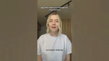 Новое мороженое в Беларуси