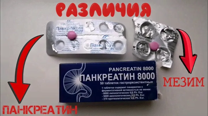 Топ 3 различия между Мезимом и Панкреатином