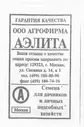 Семена Бобы Белорусские овощные белый пакет 7шт Аэлита