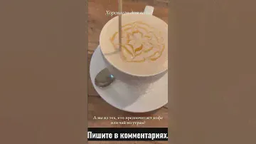 Раф кофе. #кофе #сливки #карамельныйсироп