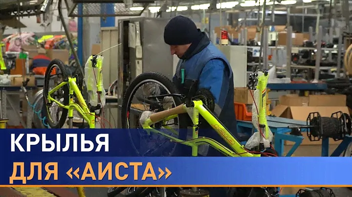 Белорусский мотовелозавод: как придать ускорение «Аисту»?
