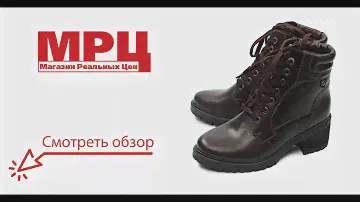 Женские зимние ботинки Росвест. Россия
