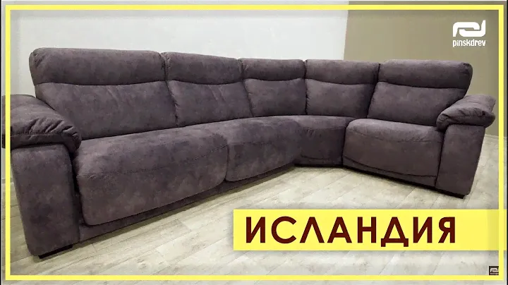 УГЛОВОЙ ДИВАН «Исландия» от Пинскдрев (обзор) в Москве