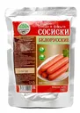 Консервы: "Сосиски белорусские" 250г (5шт)