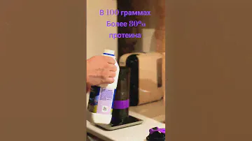 #протеин из #Белоруссии