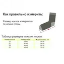 Носки мужские " БЕЛОРУССКИЕ" размер 29
