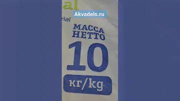 Таблетированная соль #Мозырьсоль в мешках по 10кг. Можно купить по адресу г.Казань Пр.Победы д.21