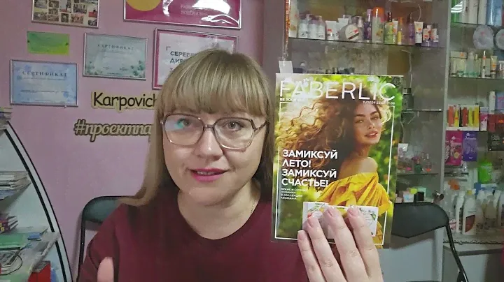 Обзор заказа по каталогу Фаберлик 11. Выгодные покупки по каталогу. Подарки по розыгрышу в команде.