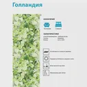 🛍 Обои Белорусские обои Голландия в рулонах бумажные дуплекс двухслойные на стену 0,53х10,05 м для ремонта