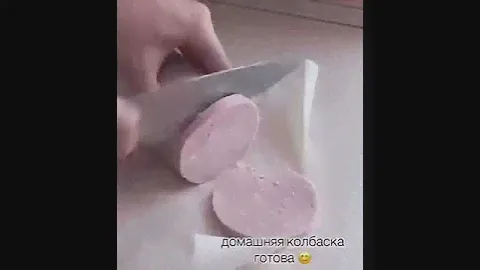 Домашняя вареная колбаса 😊