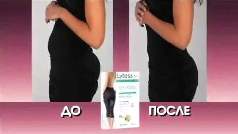 Моделирующее белье Lytess: клинические испытания